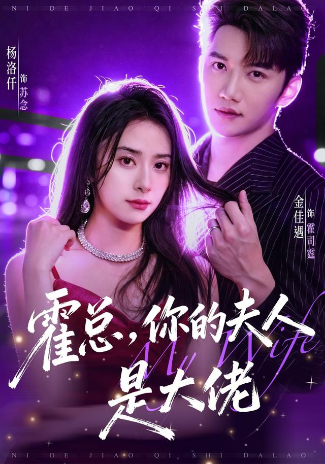 霍总,你的夫人是大佬