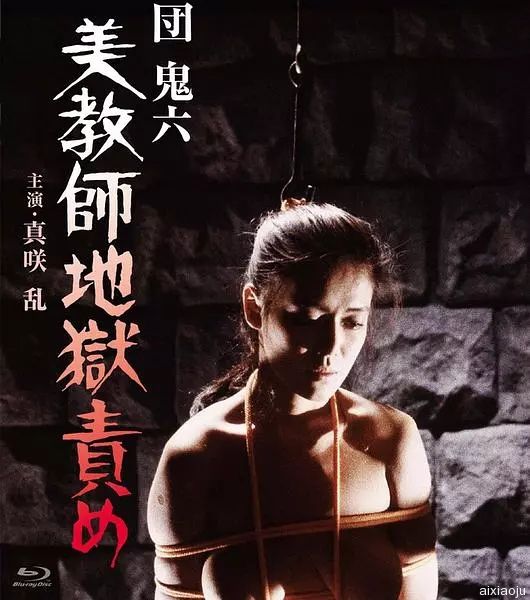 团鬼六:美教师地狱责罚