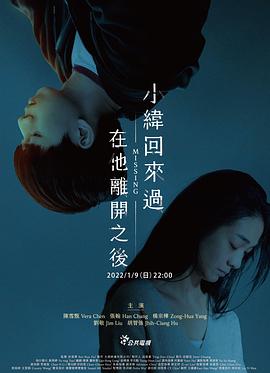小纬回来过,在他离开之后