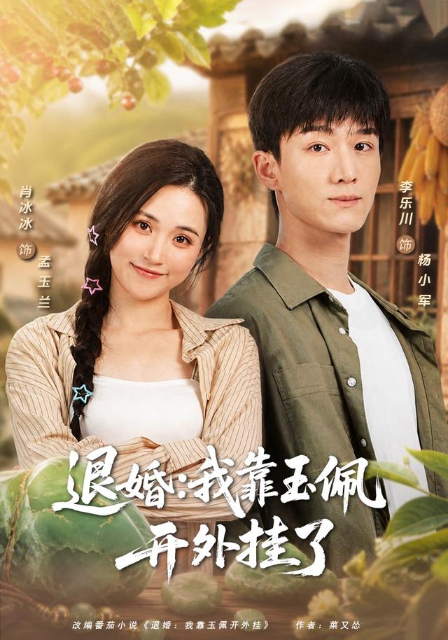 退婚:我靠玉佩开外挂了
