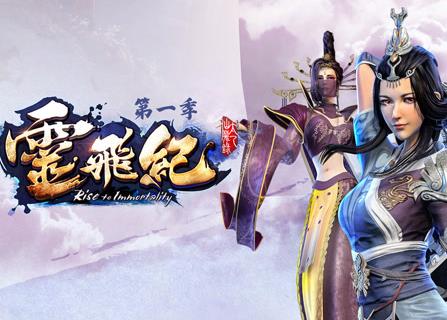 太乙仙魔录之灵飞纪第二季