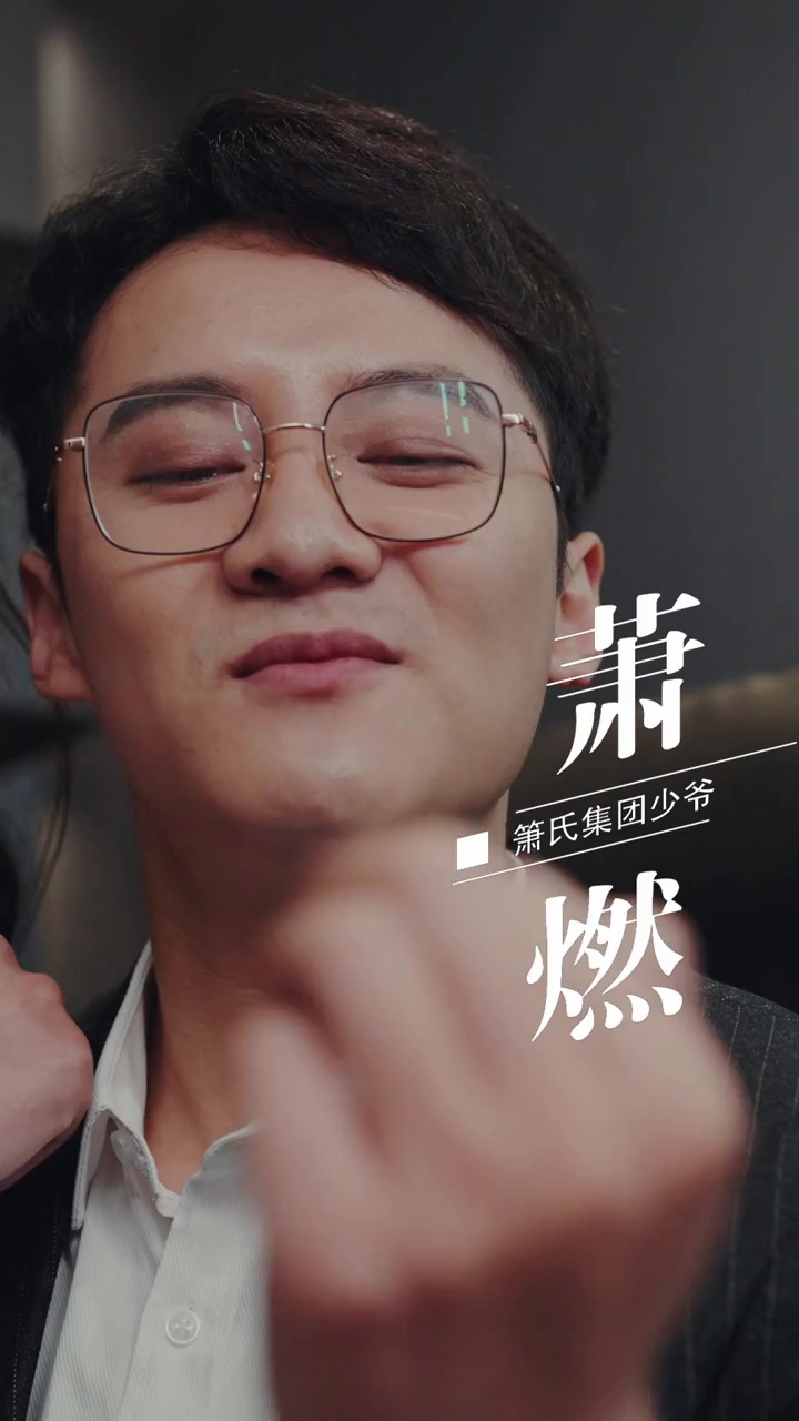 峤爷,夫人被你惯坏了