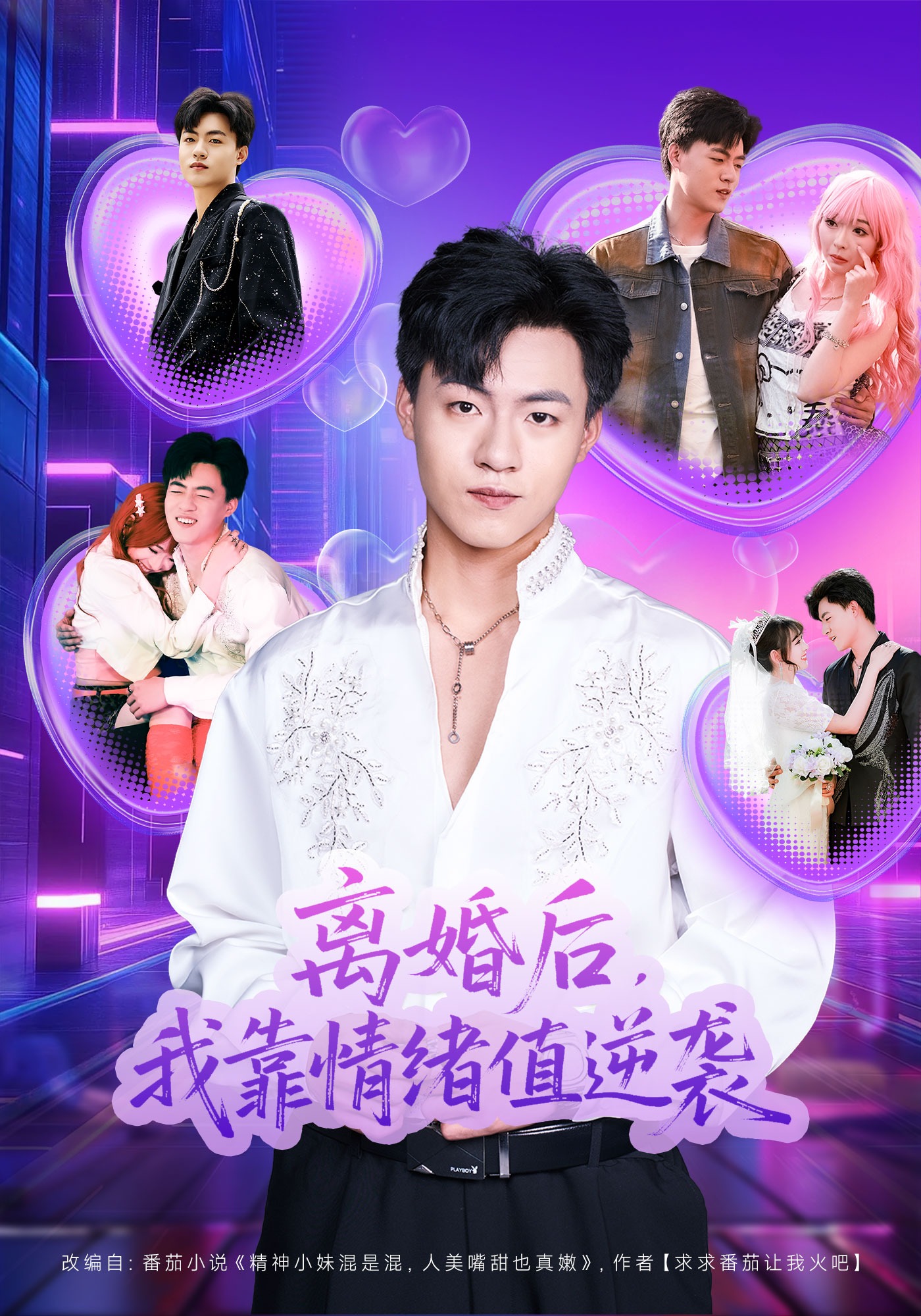 离婚后,我靠情绪值逆袭