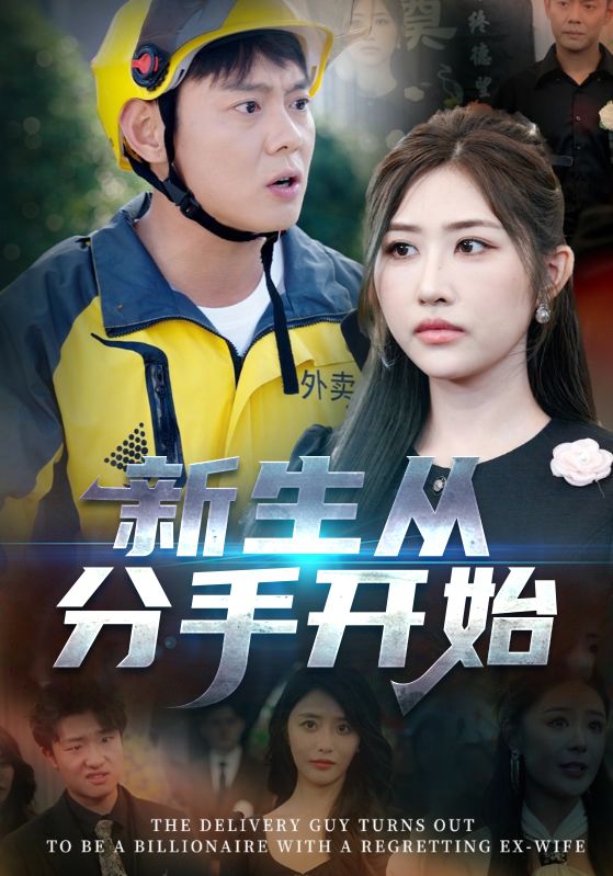 错把真龙当赘婿