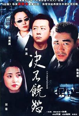 决不饶恕