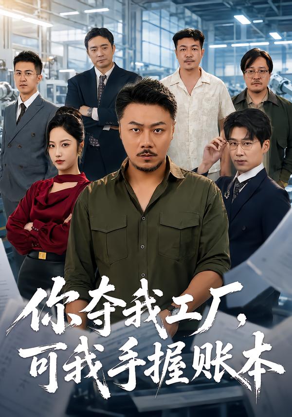 十八碗酒,看傻全村老少